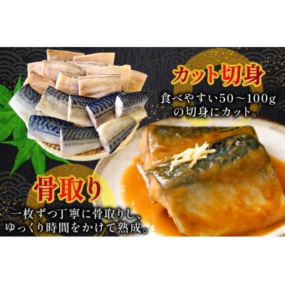 訳あり 骨取り さば 切身 計1.5kg (500g×3p) 小分け 無塩 [20565640]