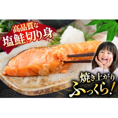 訳あり 無添加 減塩 塩銀鮭 切身 総重量 1kg [足利本店 20565550]