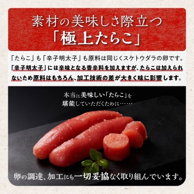 たらこ(木箱入り)【2kg】
