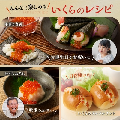 鮭いくら醤油漬け 800g(200g×4) 小分けパック