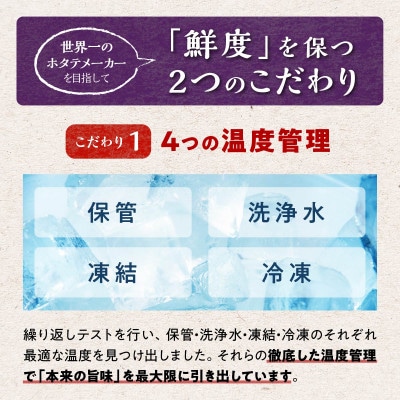オホーツク産お刺身用ホタテ大サイズ【1kg】※袋はファスナー付きだからとっても便利※
