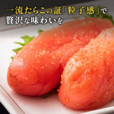 辛子明太子【250g×2】
