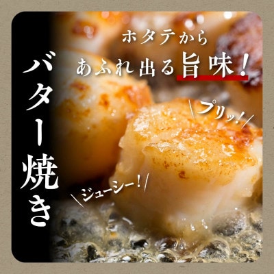 オホーツク産 刺身用ホタテ玉冷大 【3S】 1kg(250g×4) 大サイズ
