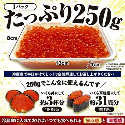2022年7月発送開始『定期便』年4回発送!北海道海鮮紀行いくら(醤油味)(1kg)全4回
