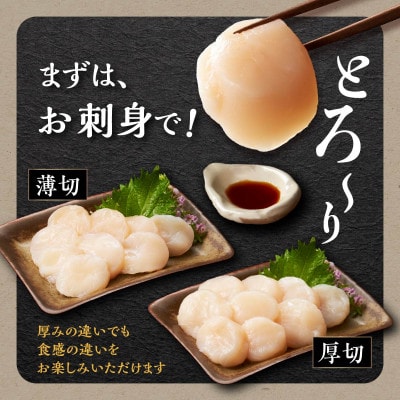 2023年10月発送開始『定期便』オホーツク産お刺身用ホタテ【合計750g(250g×3)】全12回
