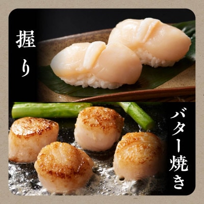 2023年10月発送開始『定期便』オホーツク産お刺身用ホタテ【合計750g(250g×3)】全12回