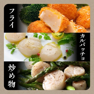 2023年10月発送開始『定期便』オホーツク産お刺身用ホタテ【合計750g(250g×3)】全12回