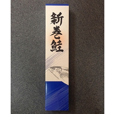 大手百貨店も扱う「新巻鮭姿切身と醤油いくらセット」