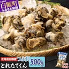 白糠煮つぶ(とれたてくん) 500g つぶ貝