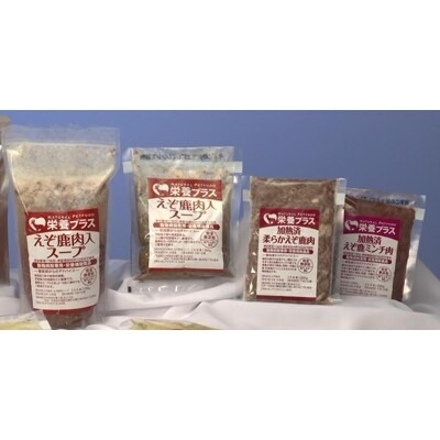 えぞ鹿肉スープ&加熱済肉【4点セット】※ペットフード