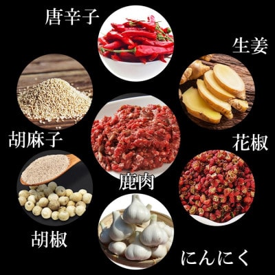 えぞ鹿担々醤【150g×3袋】