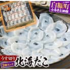 うす切り北海だこ【3パックセット】