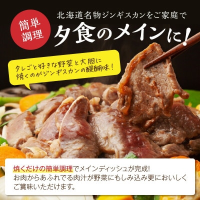 味付羊肉(らむじん)1.5kg(500g×3)