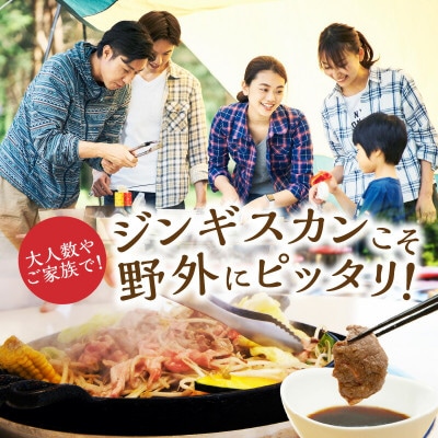 味付羊肉(らむじん)1.5kg(500g×3)