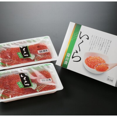 いくら醤油漬(鱒卵) 【500g(250g×2)】