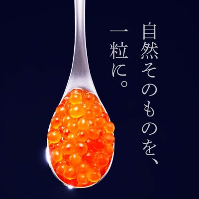 シラリカいくら【500g(250g×2)】〔お好みに味付けができます〕