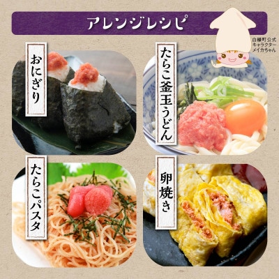 【3ヵ月毎定期便】たらこ (1kg)全4回