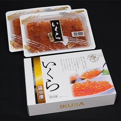 2021年10月発送開始『定期便』年4回発送!いくら醤油漬(鮭卵)1kg 全4回