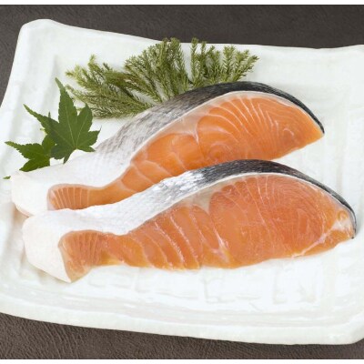 秋鮭ふっくらサーモン【15切れ入り(1050g)】