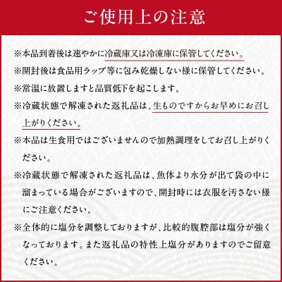 大手百貨店も扱う「新巻鮭姿切身」オス 約1.7kg(4分割) 鮭切り身