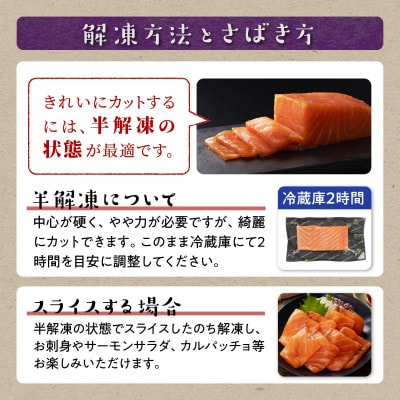 エンペラーサーモン≪天日塩締め≫【1kg】