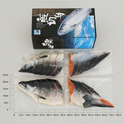 新巻鮭切身 4分割真空 ロシア沿岸枠漁【1.4kg】