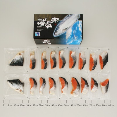 新巻鮭切身 4分割真空個包装 ロシア沿岸枠漁【1.4kg】