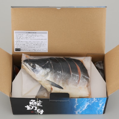 新巻鮭切身 4分割真空 ロシア沿岸枠漁【1.4kg】