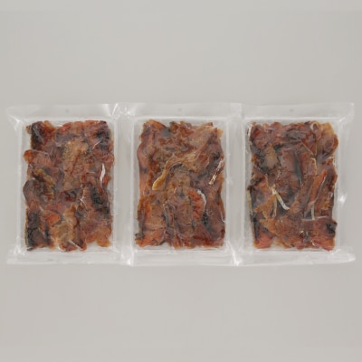 鮭とばスモーク【計750g(250g×3袋入)】