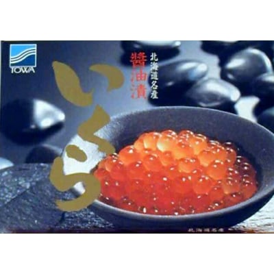 醤油漬いくら【200g】
