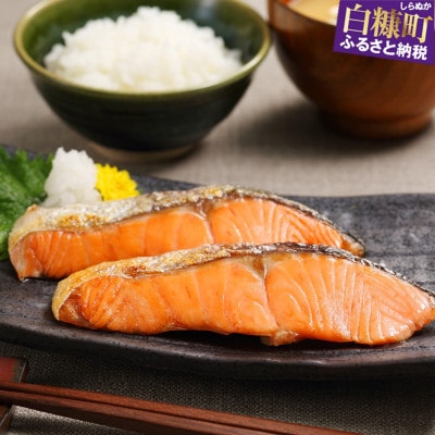 サーモントラウトの切身 12切れ入り 【約720g】