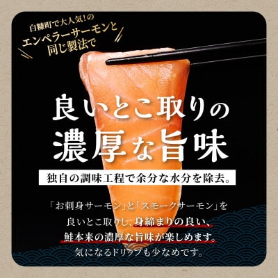 【TOWA SALMON】訳あり アトランティックサーモン 800g
