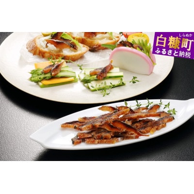 にしんチップ 300g