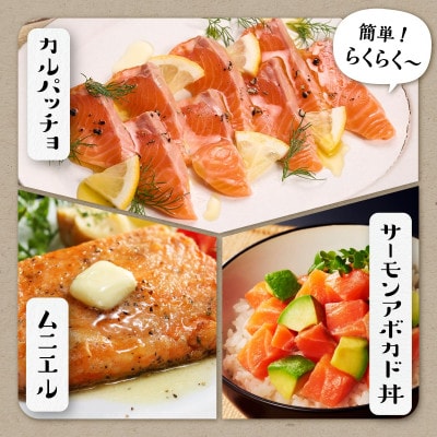 国産トラウトサーモン【800g】