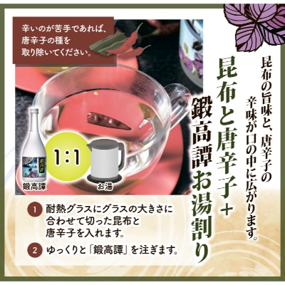 しそ焼酎 鍛高譚(たんたかたん)[720ml]【12本セット】