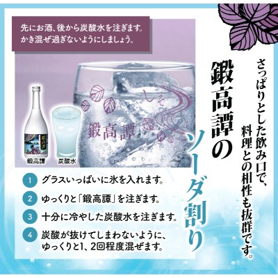 しそ焼酎 鍛高譚(たんたかたん)[720ml]【12本セット】