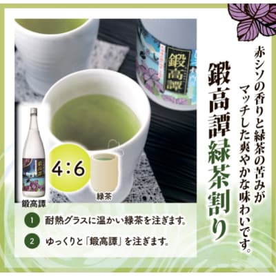 しそ焼酎 鍛高譚(たんたかたん)[1800ml]【2本セット】
