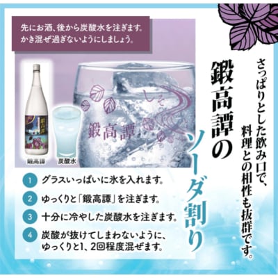 しそ焼酎 鍛高譚(たんたかたん)[1800ml]【2本セット】