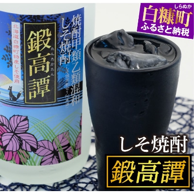 しそ焼酎 鍛高譚(たんたかたん)[1800ml]【4本セット】