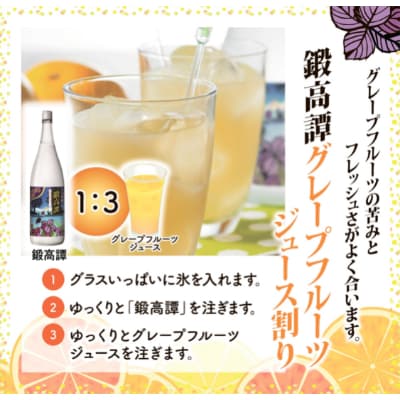 しそ焼酎 鍛高譚(たんたかたん)[1800ml]【4本セット】