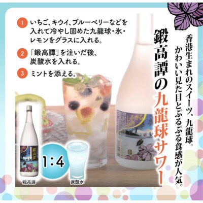 しそ焼酎 鍛高譚(たんたかたん)[1800ml]【4本セット】