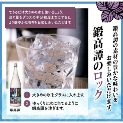 しそ焼酎 鍛高譚(たんたかたん)[1800ml]【6本セット】