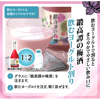 しそ焼酎 鍛高譚(たんたかたん)の梅酒[720ml]【8本セット】