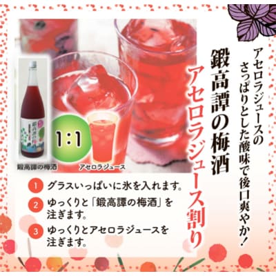 しそ焼酎 鍛高譚(たんたかたん)の梅酒[1800ml]【6本セット】