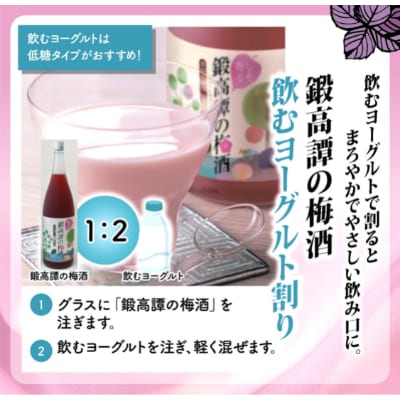しそ焼酎 鍛高譚(たんたかたん)の梅酒[1800ml]【6本セット】