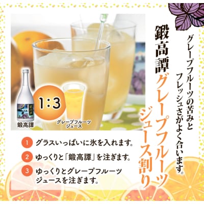 しそ焼酎 鍛高譚(たんたかたん)・鍛高譚の梅酒[720ml]飲み比べセット【12本セット】