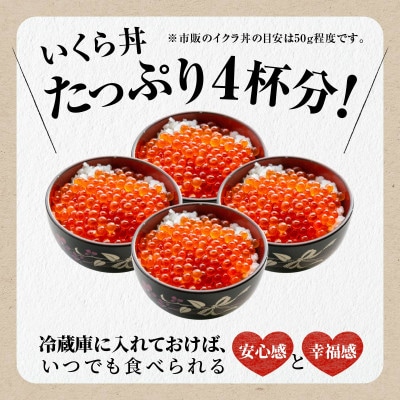 「いくら醤油漬(鮭卵)400g(200g×2)」×「エンペラーサーモン1,000g」の親子丼セット