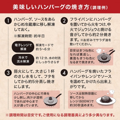 北海道産牛を100%使用 牛タン入り手捏ねビーフハンバーグステーキと濃厚デミグラスソース