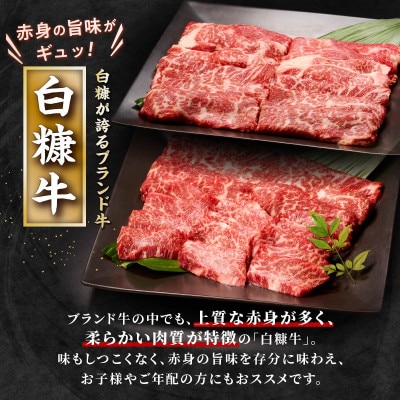 白糠牛 手切りカルビスライス【500g】