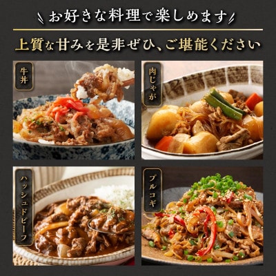 【訳あり】北海道産 白糠牛 切り落とし【1kg(250g×4パック)】